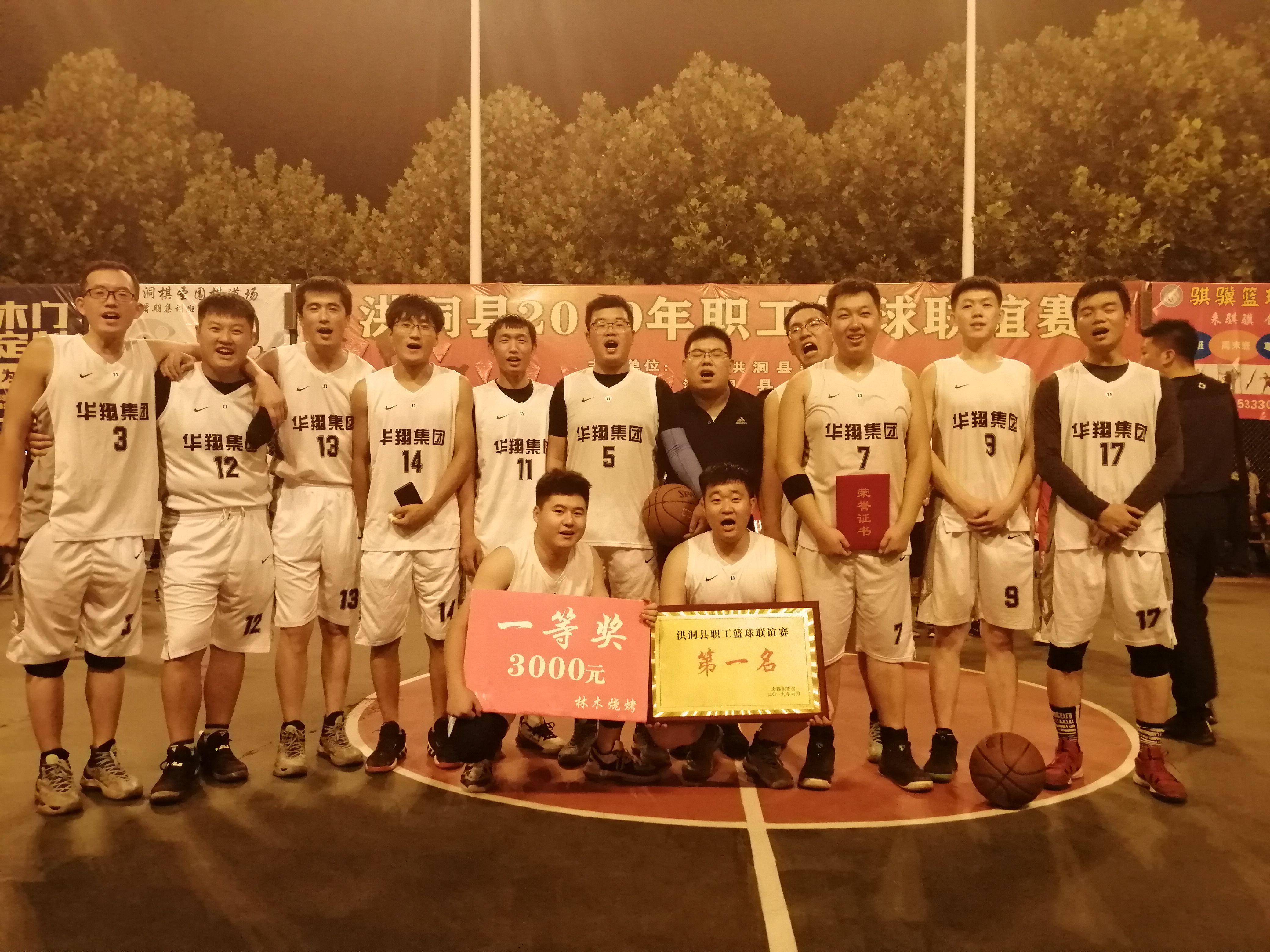 團結(jié)一心、頑強拼搏、堅持不懈、勇爭第一   —記2019年洪洞縣職工籃球聯(lián)誼奪冠賽