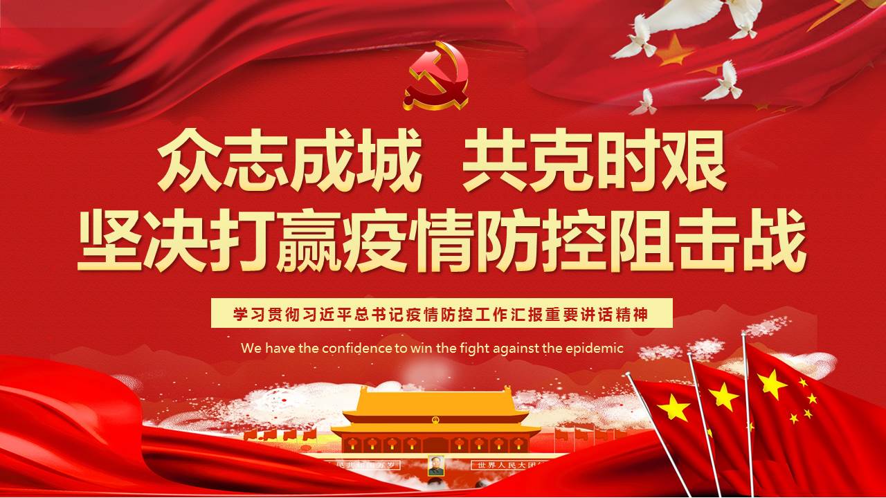 疫情就是命令！抗擊疫情，山西華翔在行動(dòng)！