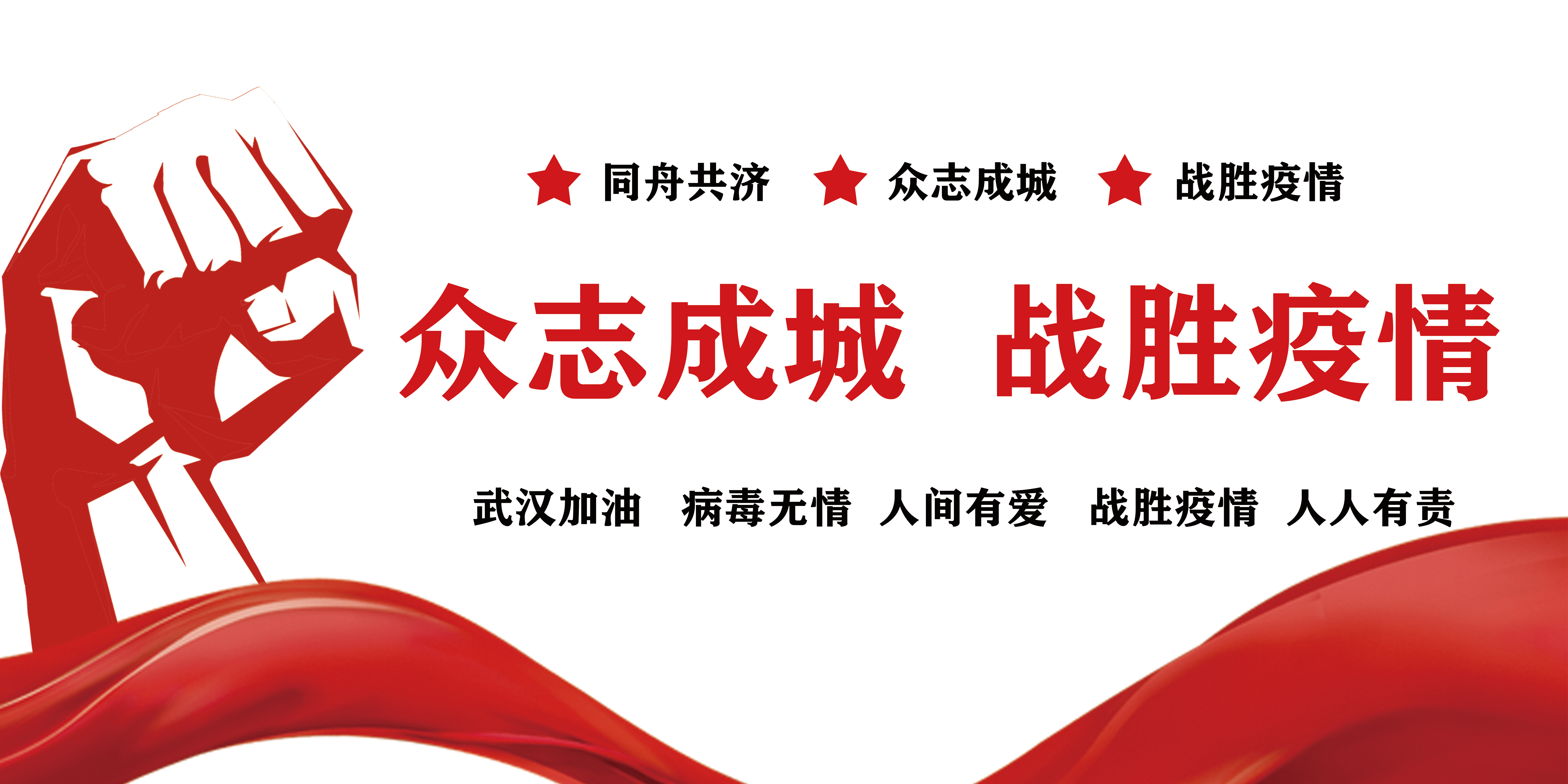 戰(zhàn)疫情，拓市場(chǎng)，抓開(kāi)發(fā)