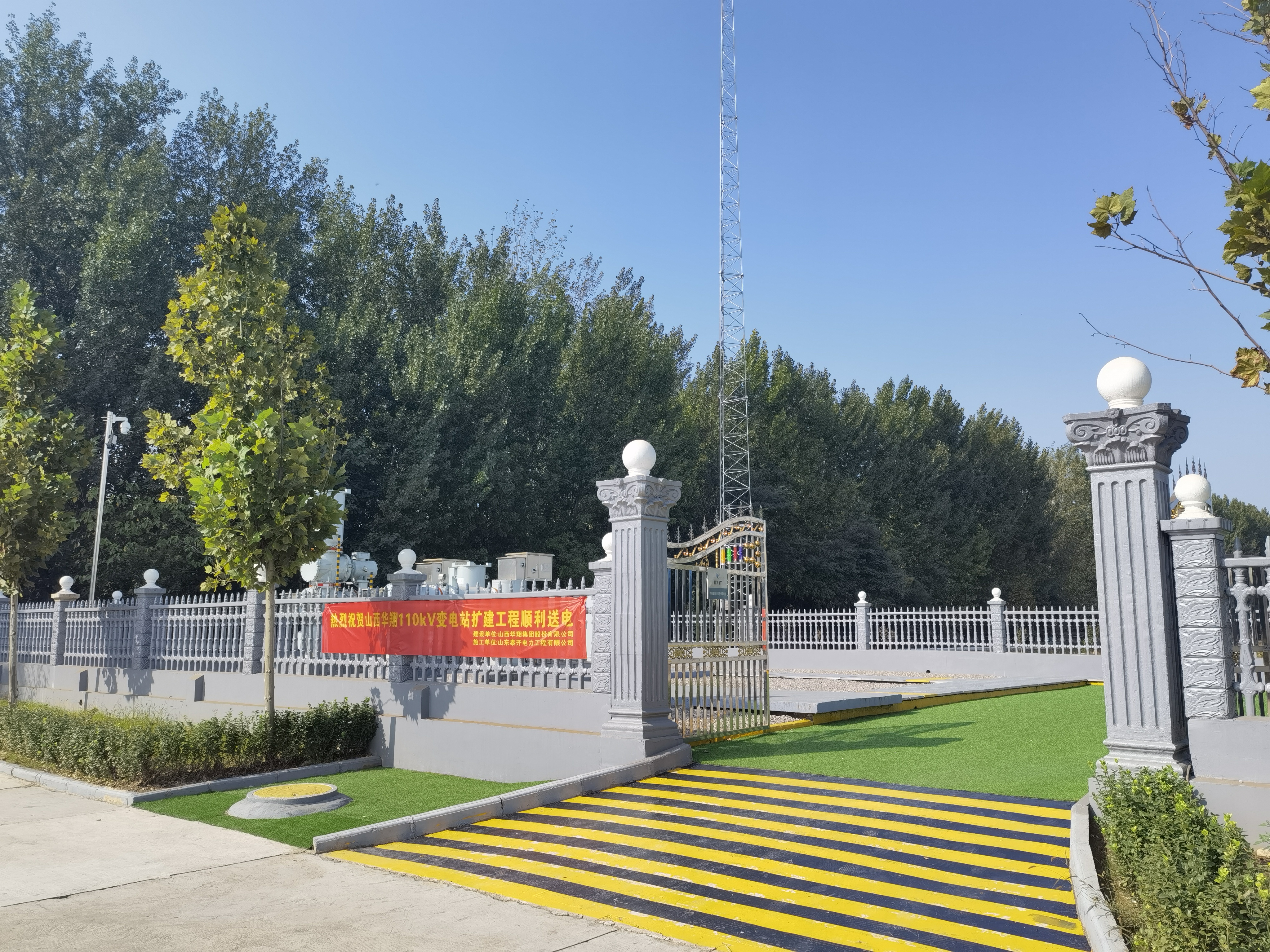 110千伏變電站投入運(yùn)營(yíng)，華翔集團(tuán)增添“新動(dòng)力”