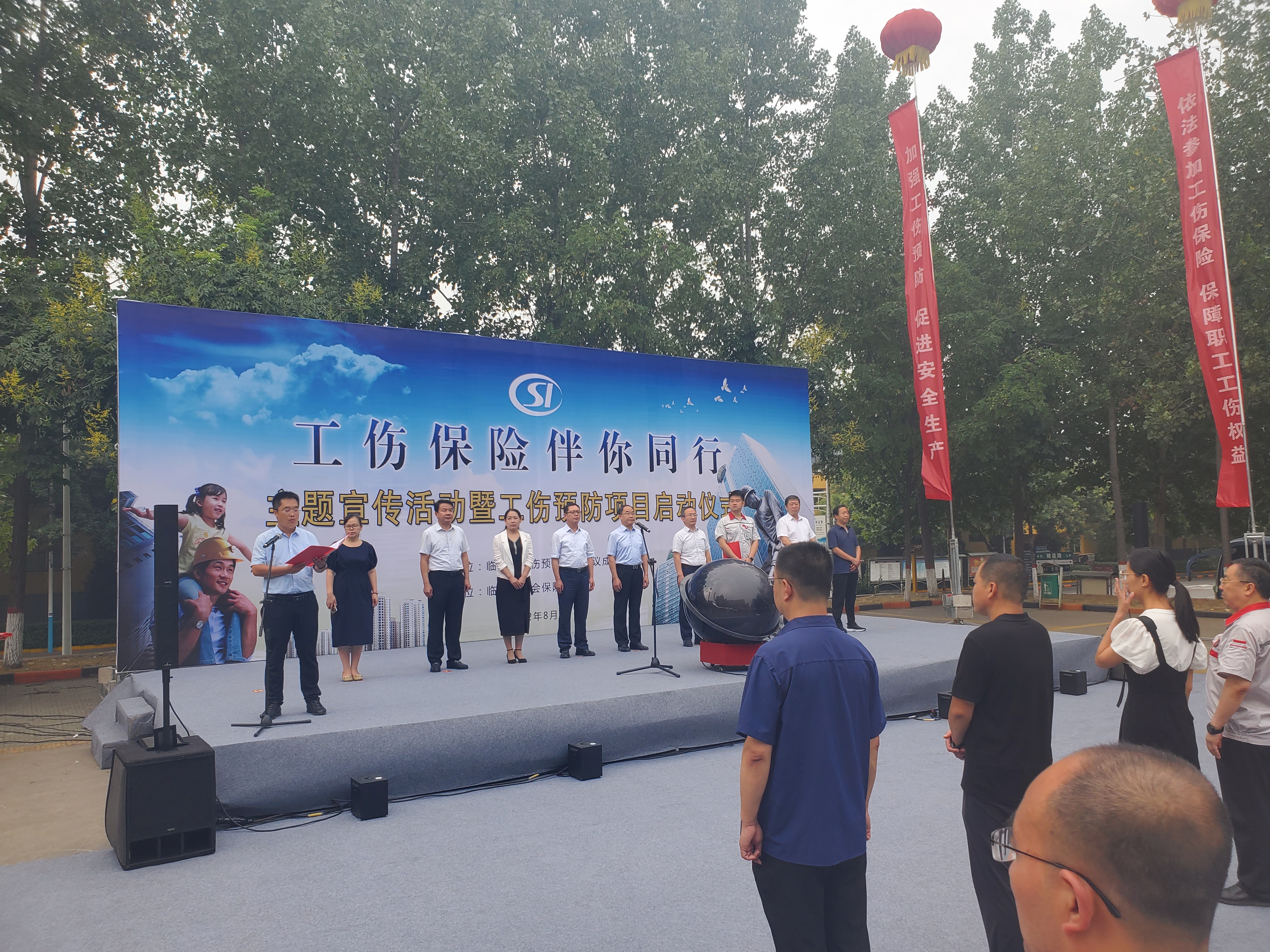 臨汾市“工傷保險、伴你同行”主題宣傳活動在我司隆重舉行