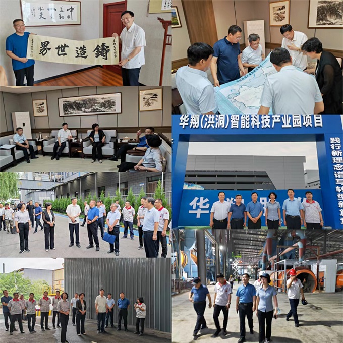 中國機(jī)械聯(lián)副會長、中鑄協(xié)會長張立波一行調(diào)研山西華翔集團(tuán)