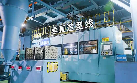 垂直造型機(jī)